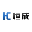广东恒成科技股份有限公司