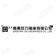 嘉善巨力轴承有限公司