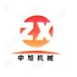 镇江中旭机械有限公司