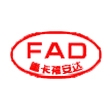 山东福安达重汽零部件制造有限公司