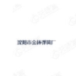沈阳市金杯弹簧厂
