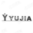 嘉兴宇嘉汽车零部件有限公司