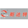 湖北斯达特汽车电器有限公司