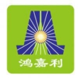 深圳市鸿嘉利新能源有限公司