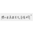 深圳市鼎安电气有限公司