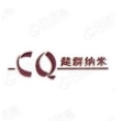 常州市超群纳米喷涂有限公司