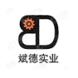 上海斌德实业有限公司