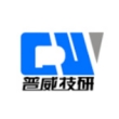 芜湖普威技研有限公司