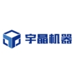 深圳市宇晶品精密科技有限公司
