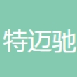 特迈驰紧固件系统（苏州）有限公司