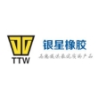 开平市银星橡胶实业有限公司