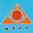 江西金利城市矿产股份有限公司