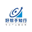 广东好帮手安与科技有限公司