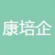 上海康培企塑料股份有限公司