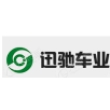 迅驰车业江苏有限公司