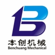 重庆本创机械有限公司