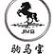 广州市驹马宝科技有限公司