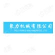 四川南部县聚力机械有限公司