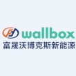 富晟新能源汽车充电技术（苏州）有限公司