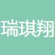 四川瑞琪翔汽车减震器有限公司