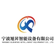 宁波旭昇智能设备有限公司