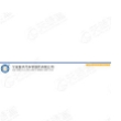 宁波振华汽车零部件有限公司