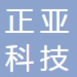 江苏正亚科技有限公司