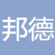 宿迁市邦德金属制品有限公司