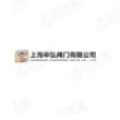 上海申弘阀门有限公司