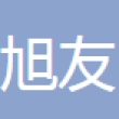 成都旭友汽车部件制造有限公司