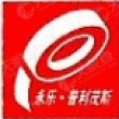 普利茂斯永乐胶带（上海）有限公司