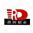 烟台市鼎润铝业有限公司