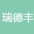 重庆瑞德丰汽车材料有限公司