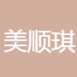 常熟市美顺琪纺织科技有限公司