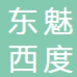 广州东魅西度汽车用品有限公司