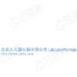 北京久久顺电器有限公司