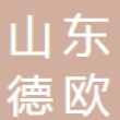 山东德欧重工机械有限公司
