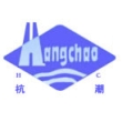 玉环杭潮传动轴有限公司