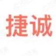 苏州捷诚科技有限公司