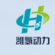 山东潍氢动力科技有限公司