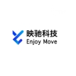 上海映驰科技有限公司