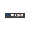 中天智领（北京）科技有限公司