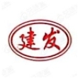 杭州建发机械有限公司