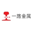 浙江一路金属制品有限公司