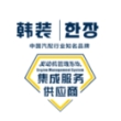 广州韩装汽车电子科技有限公司