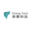 深圳承泰科技股份有限公司