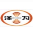 宁波泽为科技有限公司