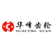 晋江市华峰齿轮制造有限公司