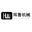 山东辉鲁机械有限公司