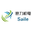 湖南赛力机电有限公司